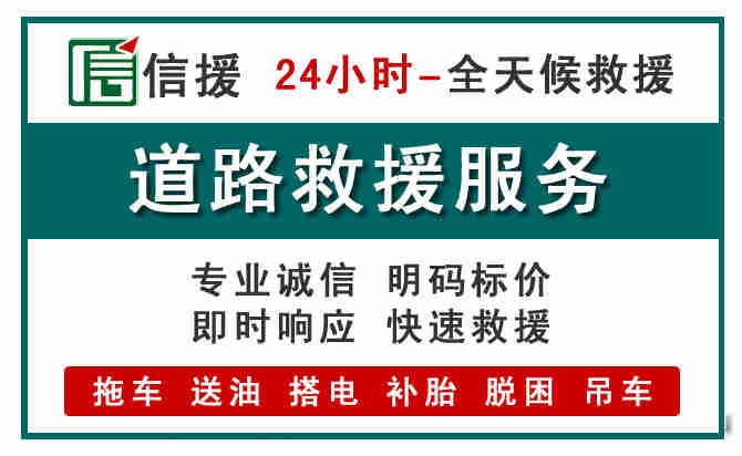 涪城区汽车送油救援 (1).jpg