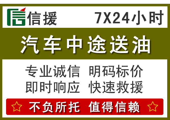 涪城区送油.png