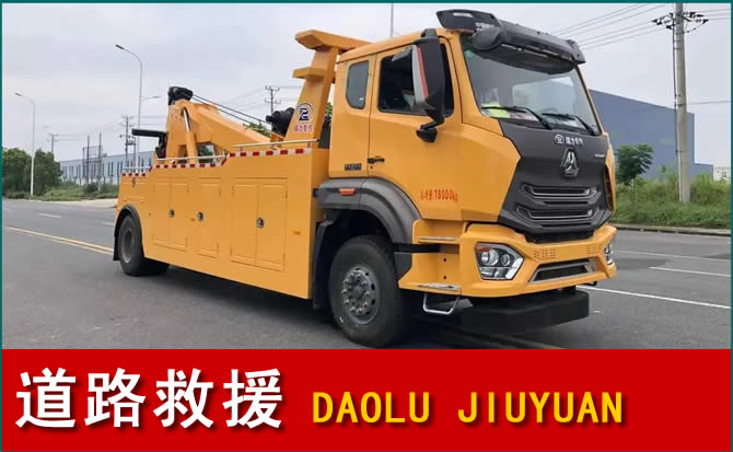 涪城区道路救援汽车送水