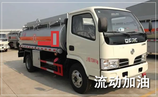 涪城区道路救援汽车送机油