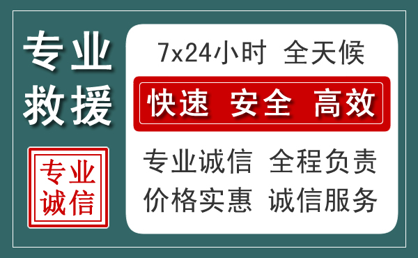 涪城区汽车救援送柴油