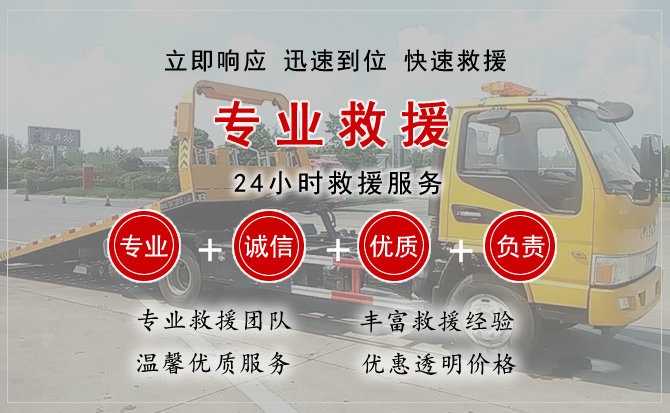 涪城区汽车中途送油救援电话 涪城区汽车中途送油救援电话